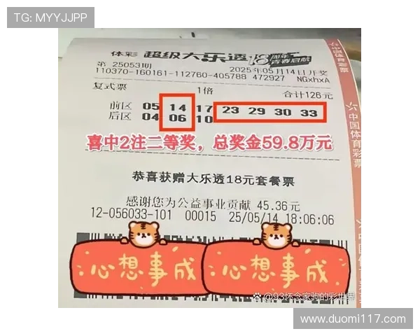 大乐透09024期开奖结果公布：幸运号码揭晓